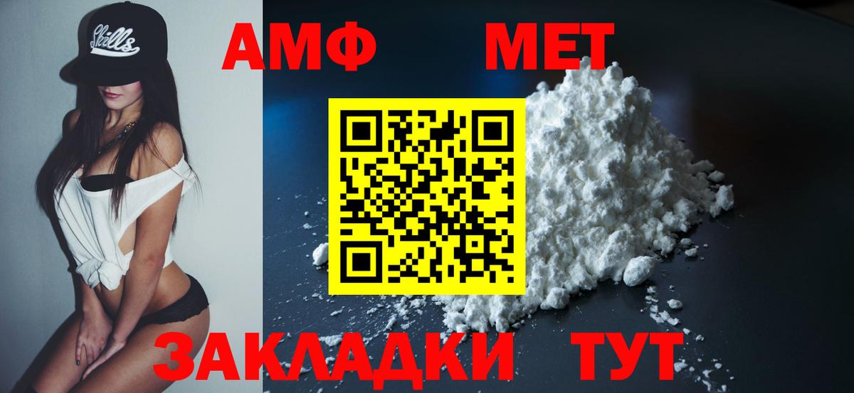 Борисоглебск  Amphetamine  Вход с VPN  АМФ 97% 