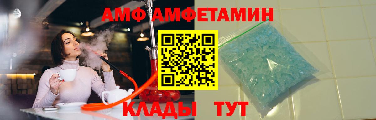 Амфетамин Розовый Борисоглебск