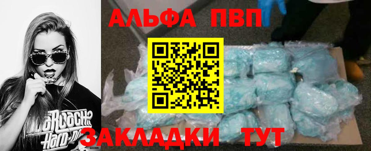 Alpha-PVP мука Борисоглебск