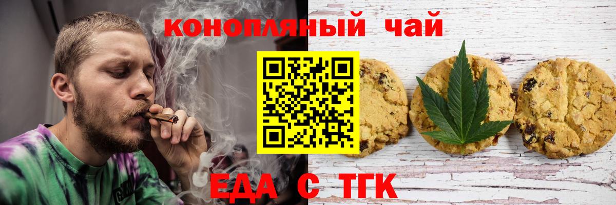 Борисоглебск  Cannafood марихуана  Вход с VPN 