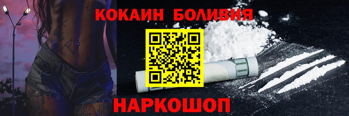 Кокаин 97%  Вход с VPN  COCAIN Эквадор  Кокаин  Борисоглебск 