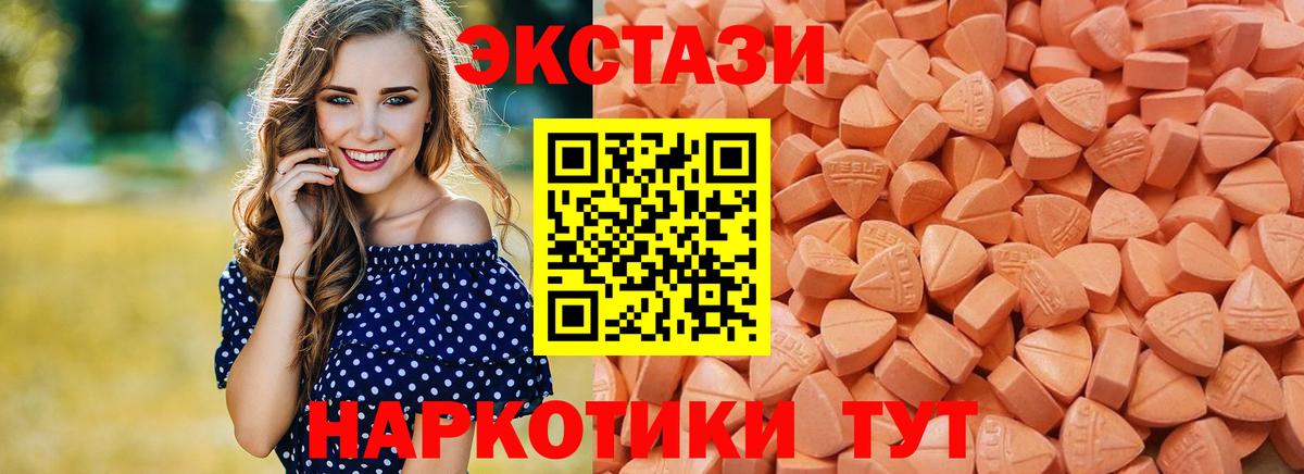 Экстази круглые  ЭКСТАЗИ louis Vuitton  Вход с VPN  Борисоглебск 