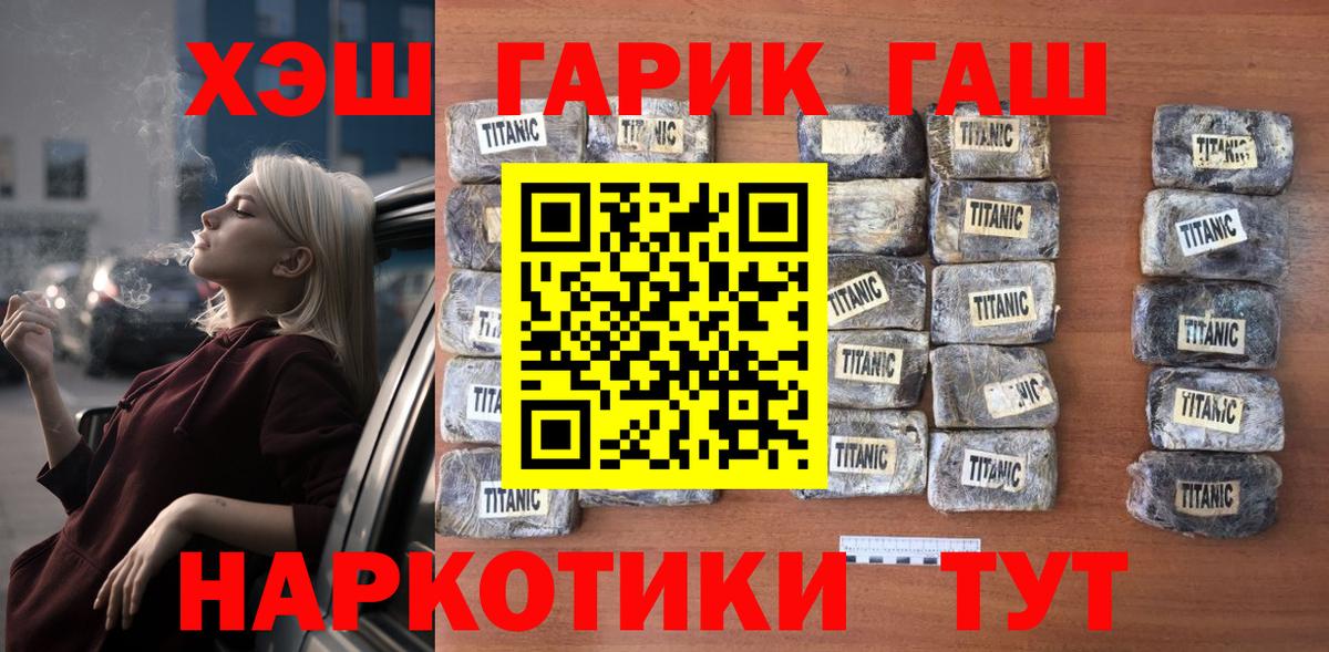ГАШ индика сатива  Вход с VPN  Гашиш 40% ТГК  ГАШ  Борисоглебск 