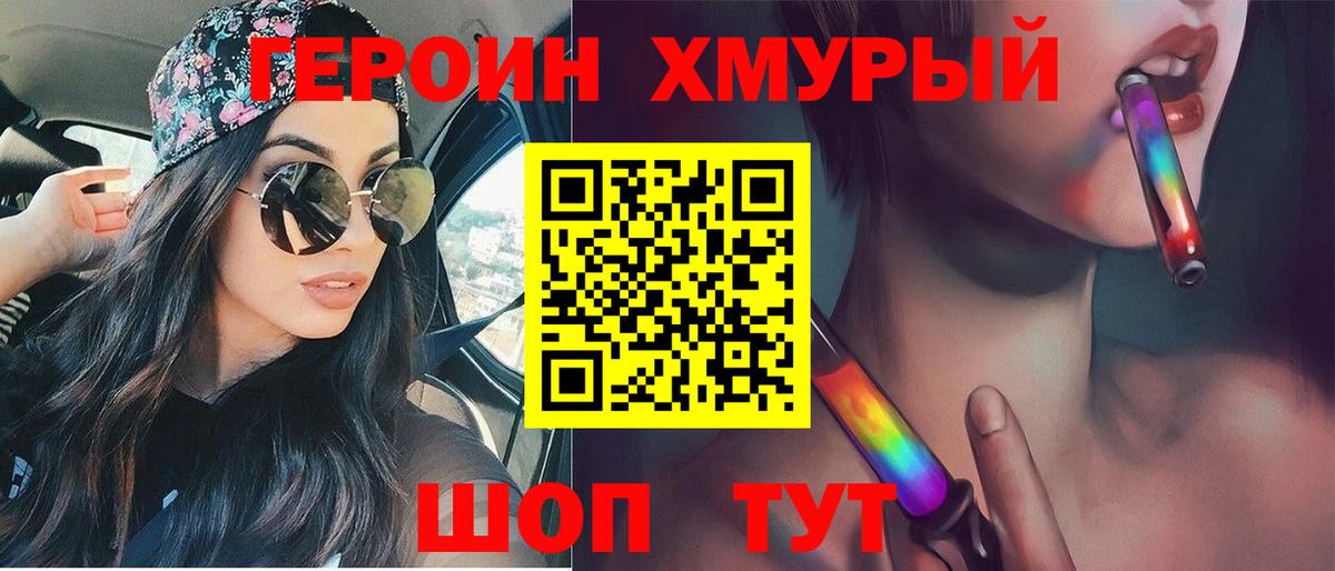 Борисоглебск  Героин Афган  Вход с VPN 
