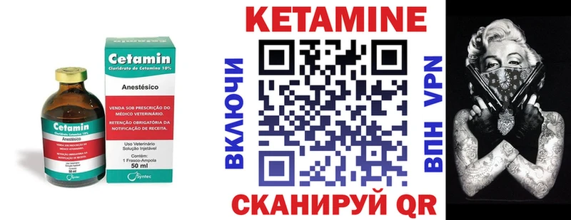 КЕТАМИН VHQ  Борисоглебск 