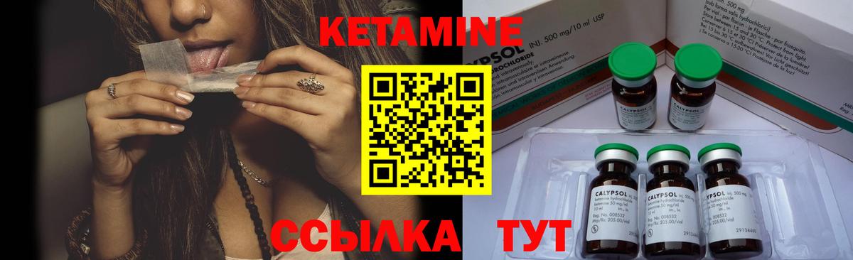 КЕТАМИН VHQ Борисоглебск