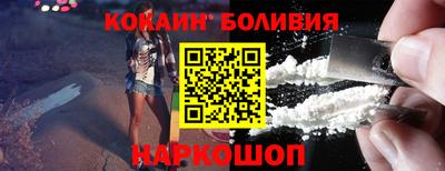 спайс Бийск