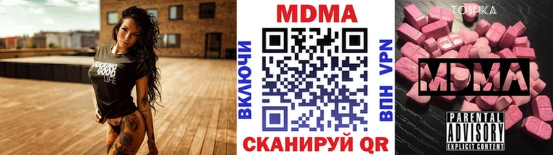 как найти закладки  Борисоглебск  blacksprut зеркало  MDMA crystal 