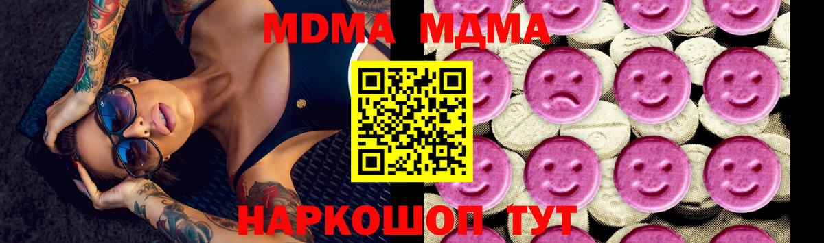 MDMA  MDMA молли  Борисоглебск  Вход с VPN  MDMA кристаллы 
