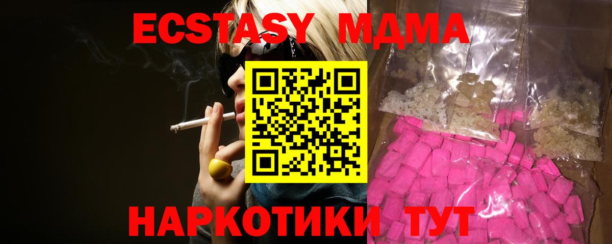МДМА Molly Борисоглебск
