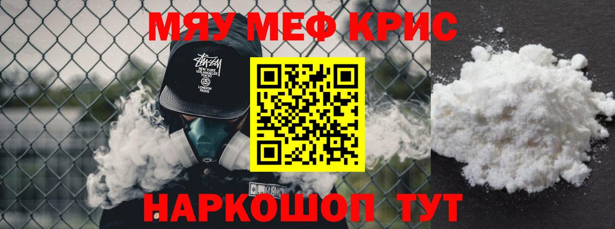Борисоглебск  Меф мяу мяу  МЯУ-МЯУ  наркота  МЕФ mephedrone  Вход с VPN 