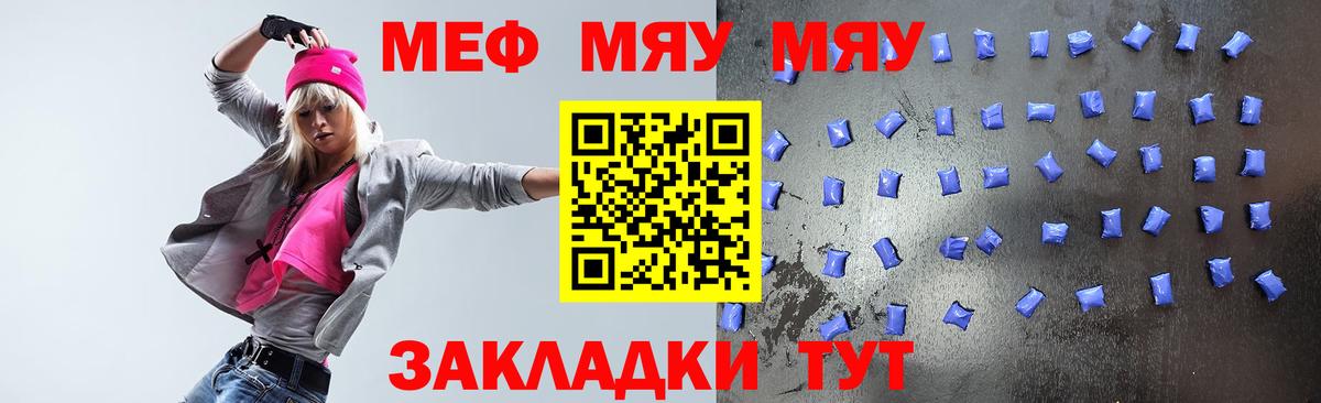 Меф кристаллы Борисоглебск