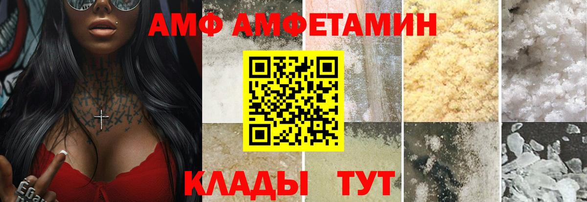 МЕТАМФЕТАМИН  Вход с VPN  Борисоглебск  Первитин винт 
