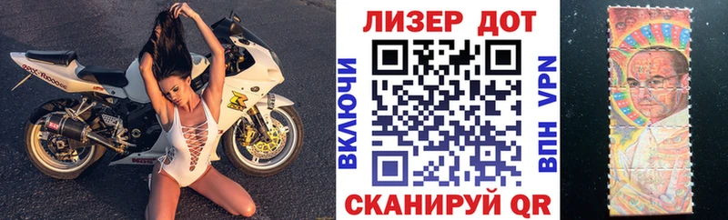 Наркотические марки 1,5мг  Борисоглебск 