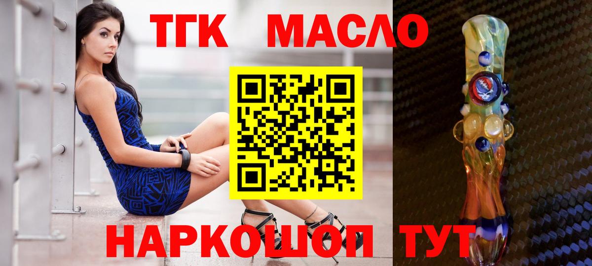 Дистиллят ТГК гашишное масло  Дистиллят ТГК жижа  Борисоглебск  Вход с VPN 