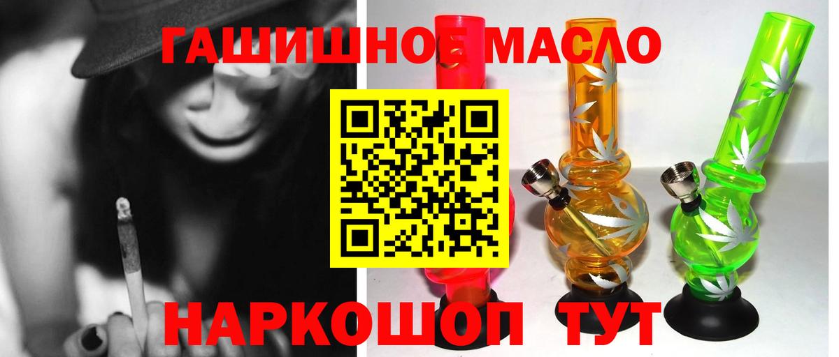 Дистиллят ТГК гашишное масло Борисоглебск